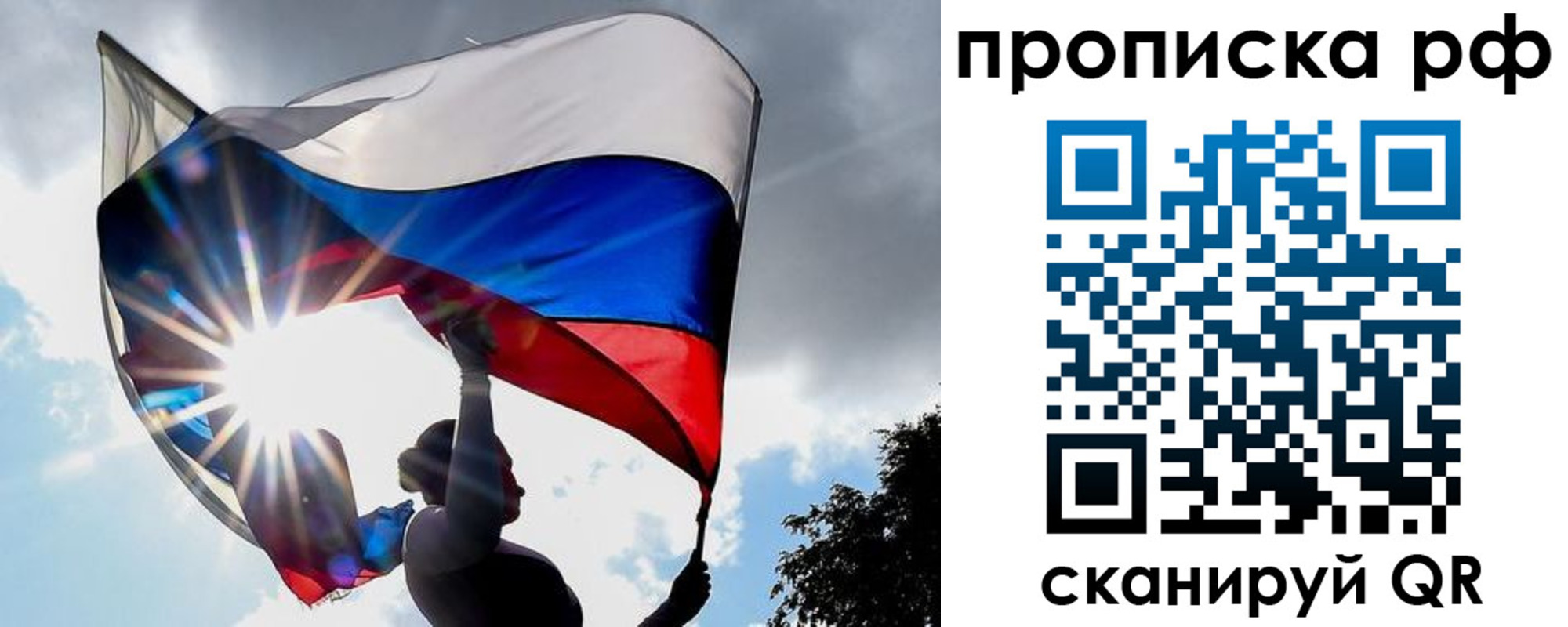 временная регистрация надежно в Бокситогорске