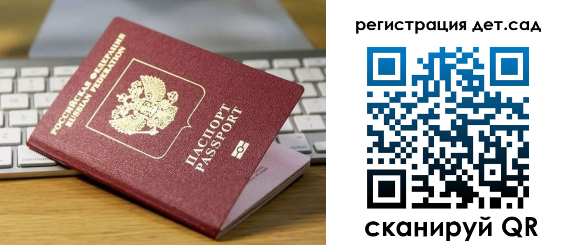 прописка паспорт в Бокситогорске